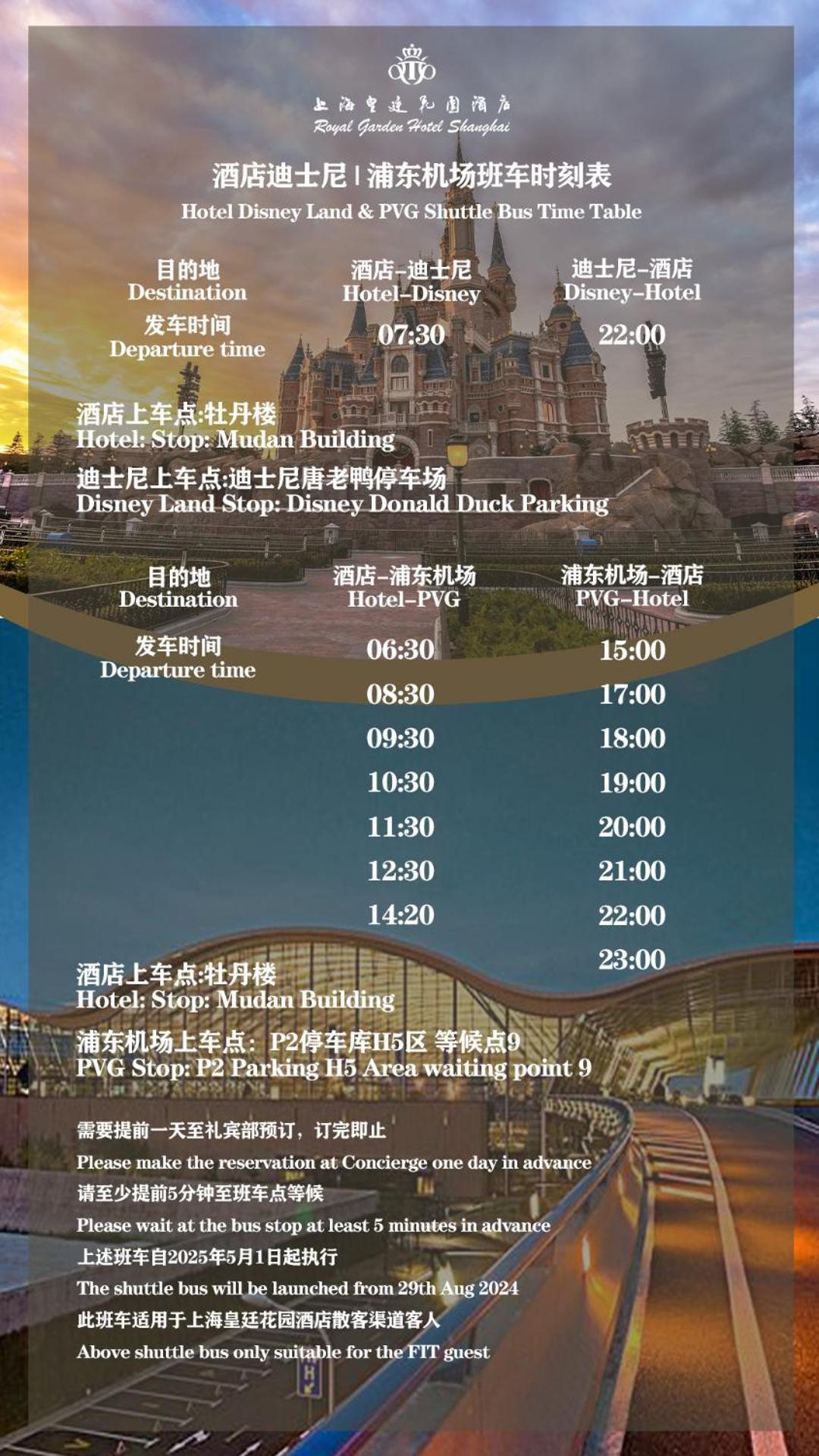 Royal Garden Hotel Shanghai-Free Shuttle To And From Disney & Pvg & Close Metro Line2 Easy To Sha New Expo Exterior photo