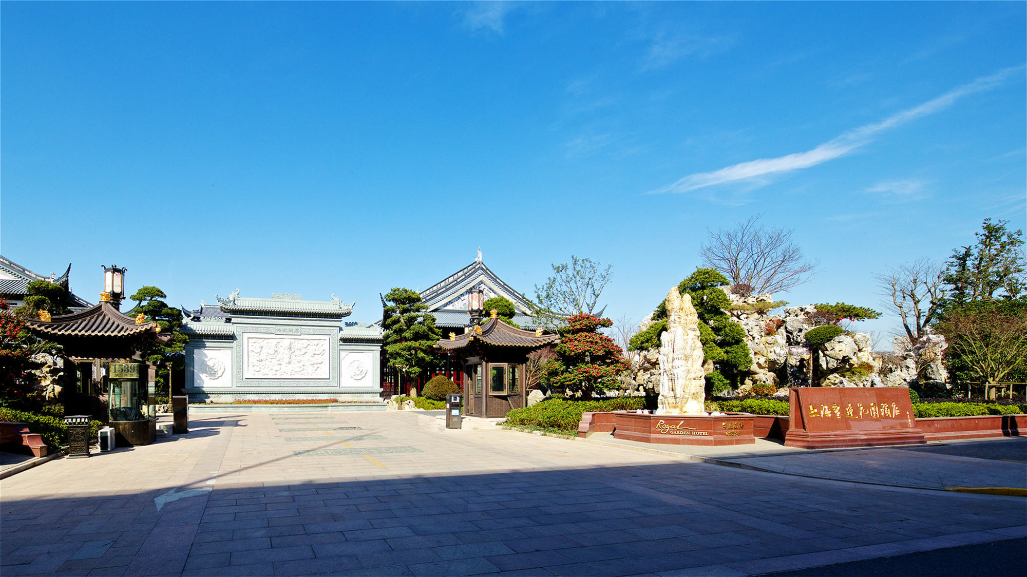 Royal Garden Hotel Shanghai-Free Shuttle To And From Disney & Pvg & Close Metro Line2 Easy To Sha New Expo Exterior photo